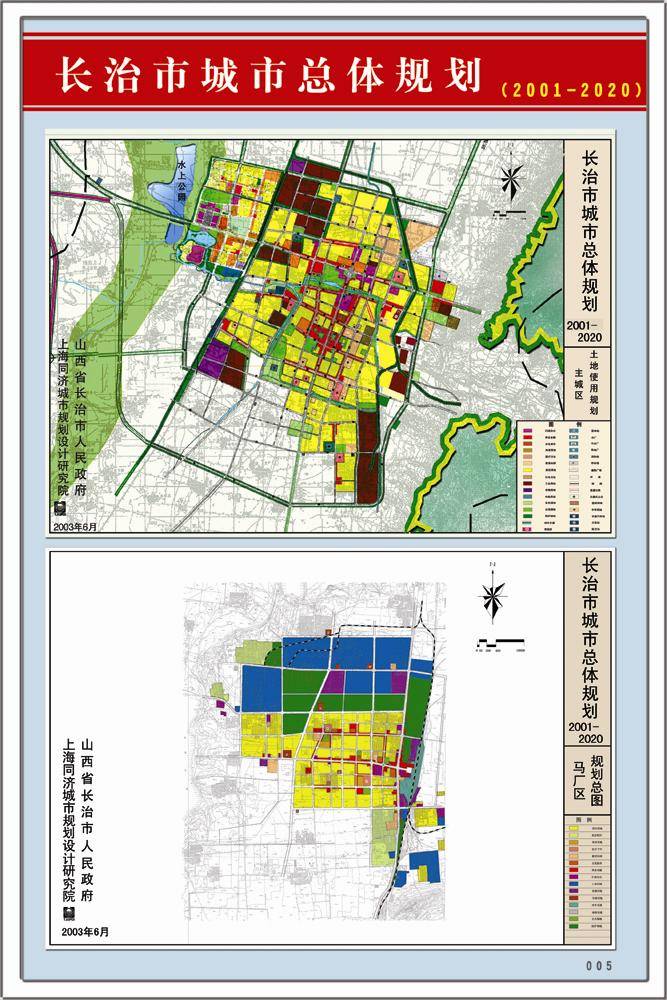長(zhǎng)治城區(qū)最新規(guī)劃，城市變遷中的自信與成就之路