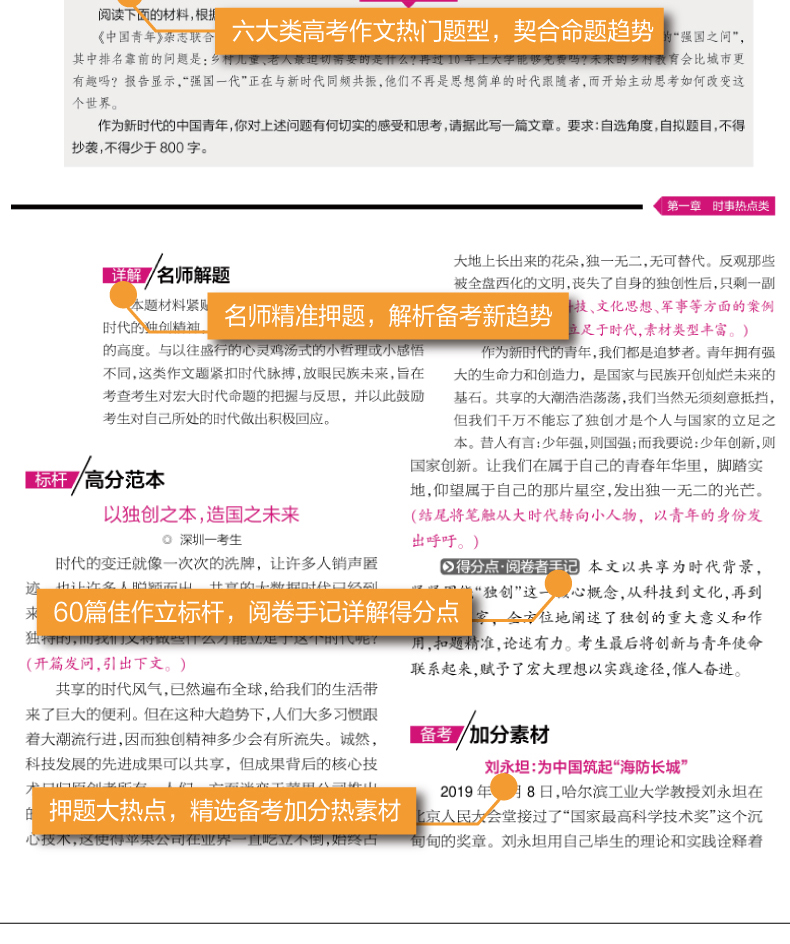 最新高考語文備考攻略，沖刺高分小秘訣????