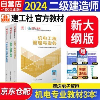 最新二建教材，小巷深處的隱藏寶藏與特色小店的奇妙探索之旅