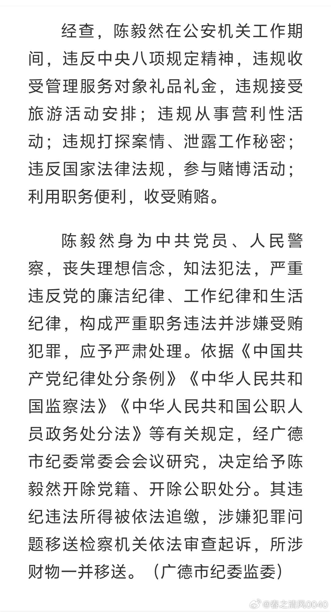 安徽廣德最新案件深度解析，背景、進展與影響紀實