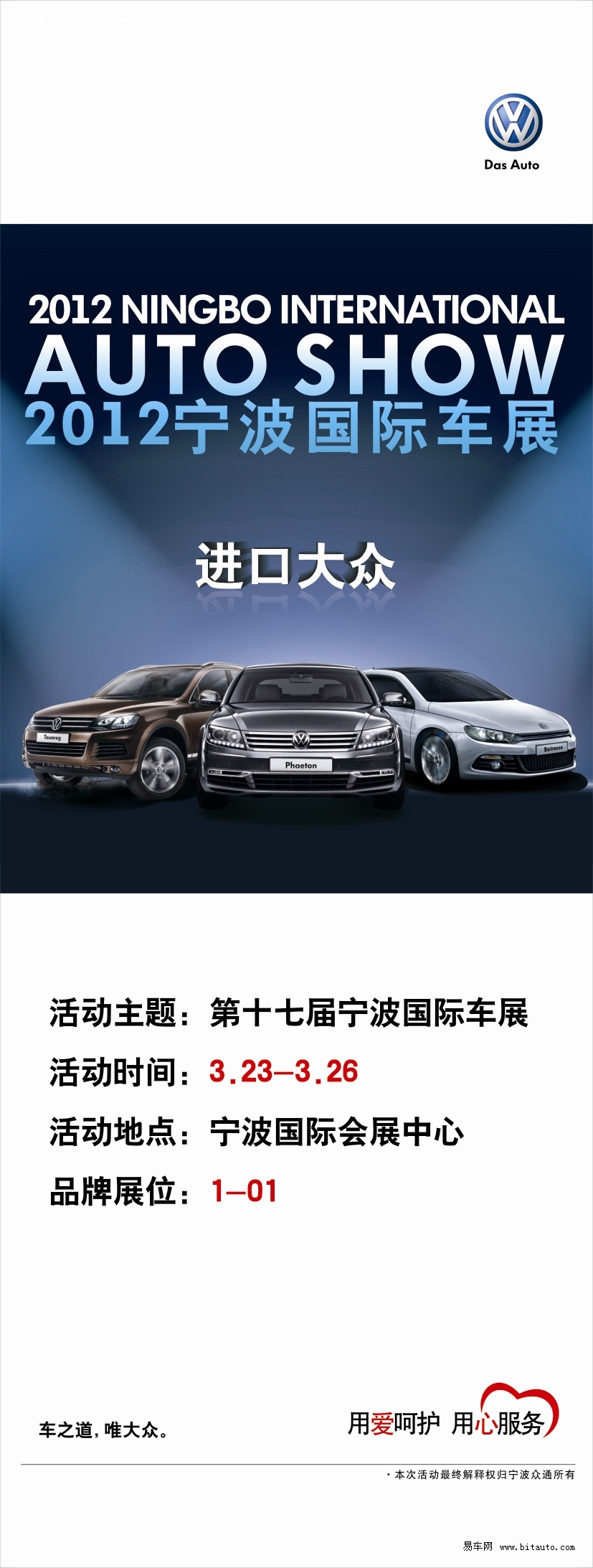 寧波最新車展，多方熱議的盛宴啟動(dòng)！