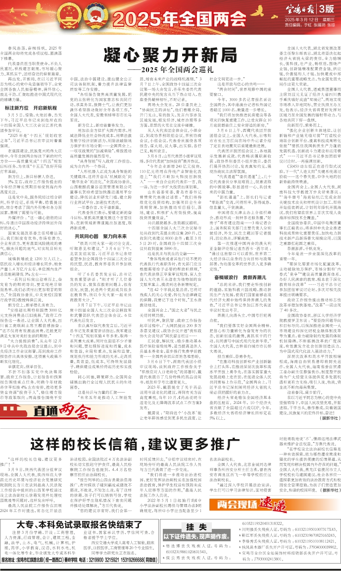 愛(ài)心調(diào)解2025最新，小巷深處的秘密小店揭秘