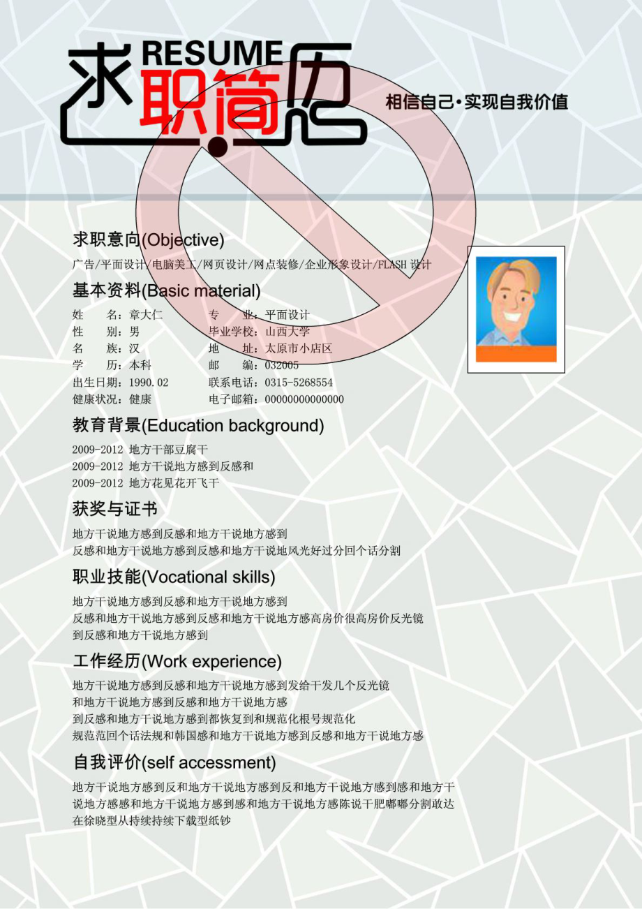 探索自然美景的旅行，尋找內(nèi)心平和寧靜的個人簡歷最新體驗之旅