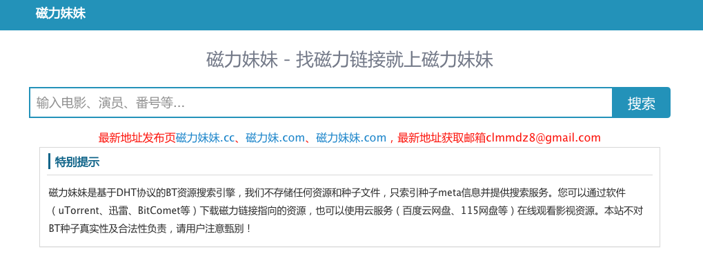 最新磁力搜索，尋寶之旅與友情重逢的溫暖啟程