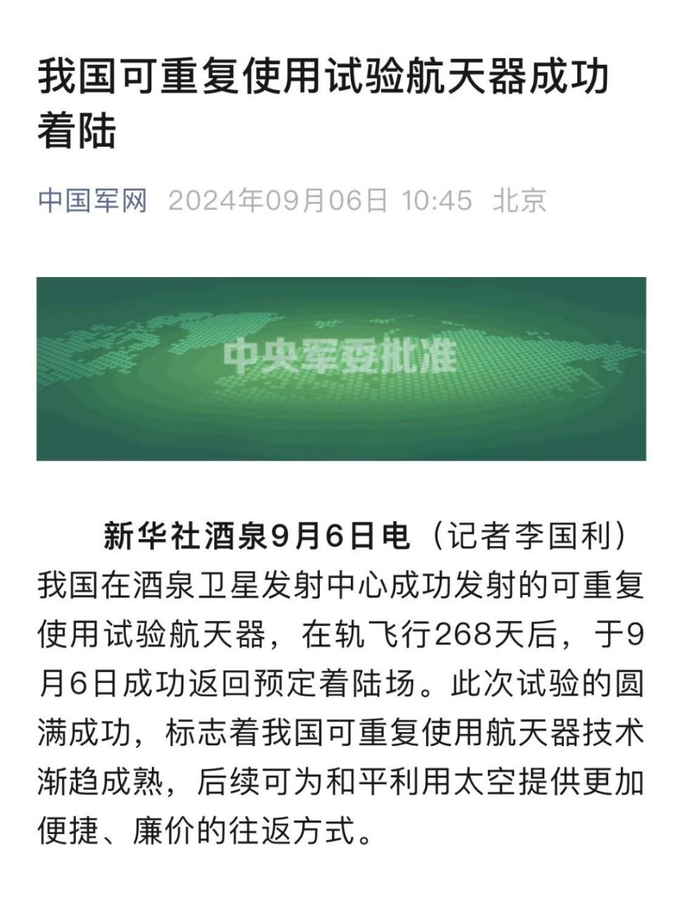 我國最新飛機(jī)的創(chuàng)新與發(fā)展概覽