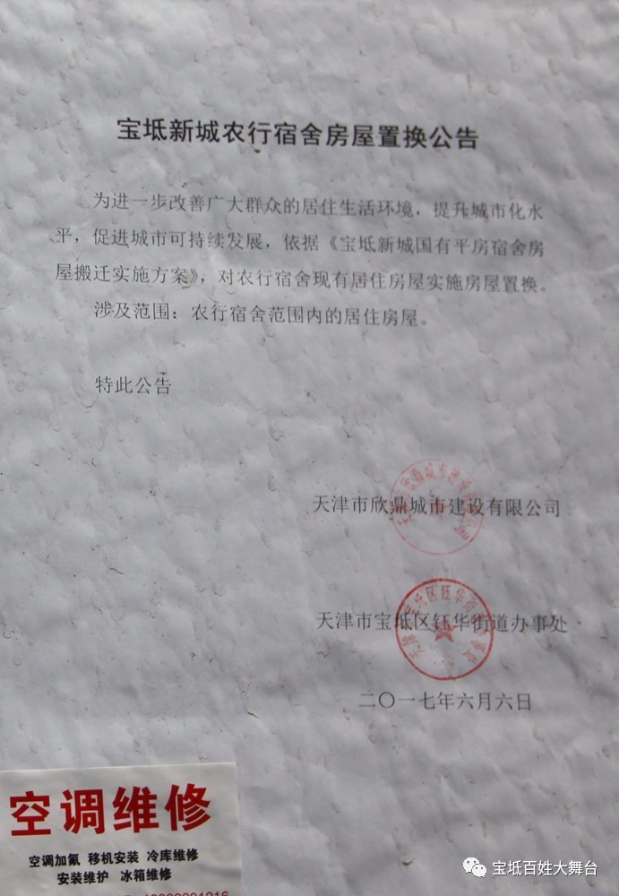 寶坻最新搬遷消息詳解，全面指南與步驟