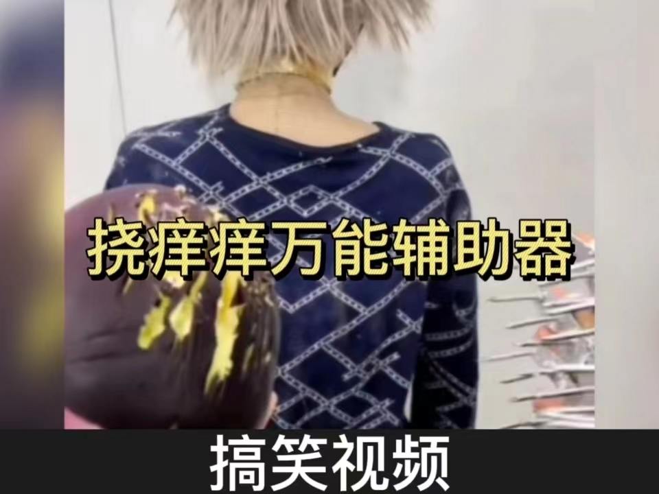 最新?lián)习W癢，身心愉悅的全新體驗