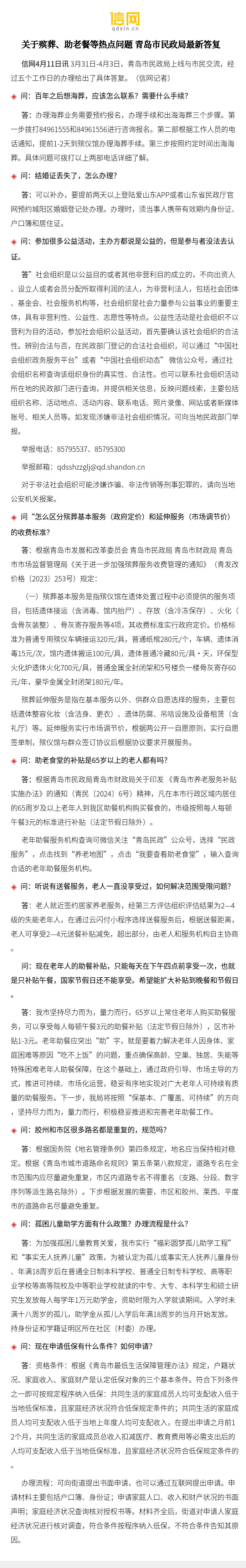 聚焦最新熱點問題，探尋時代脈搏，把握社會熱點動態(tài)