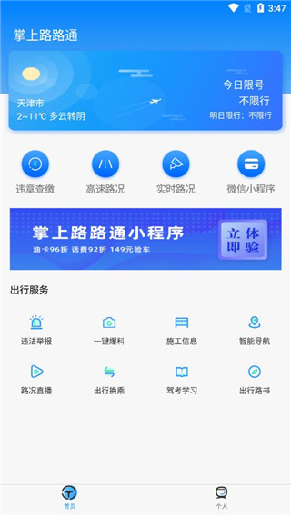 路路通最新版，小巷美食探秘之旅