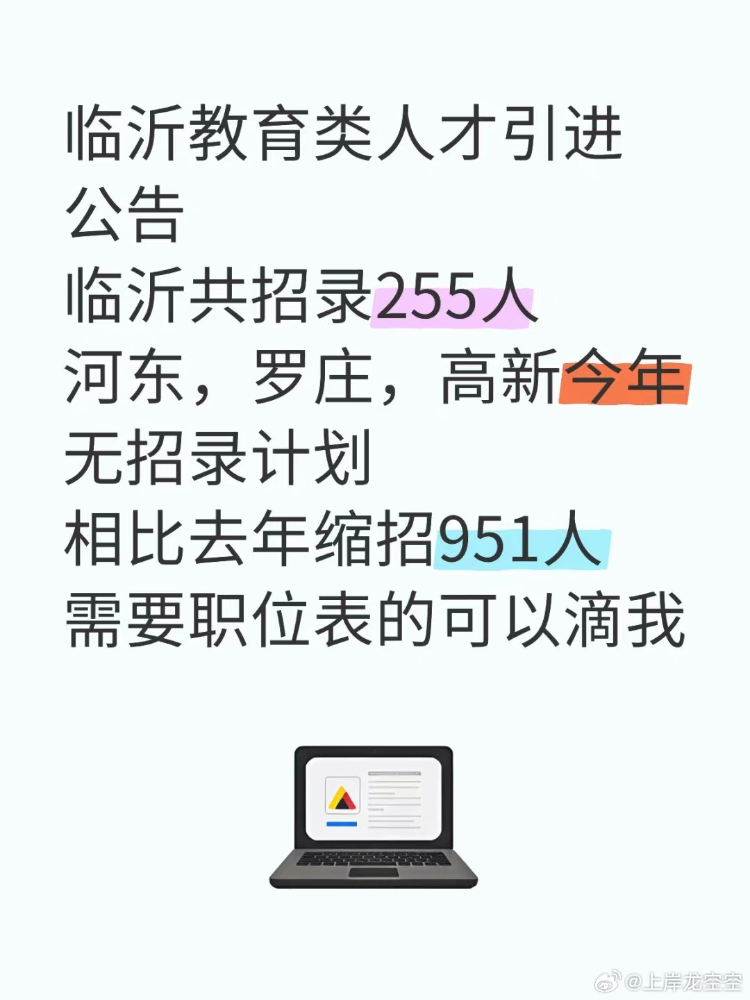臨沂最新注塑招聘，助力行業(yè)發(fā)展的優(yōu)秀人才招募引擎啟動(dòng)！