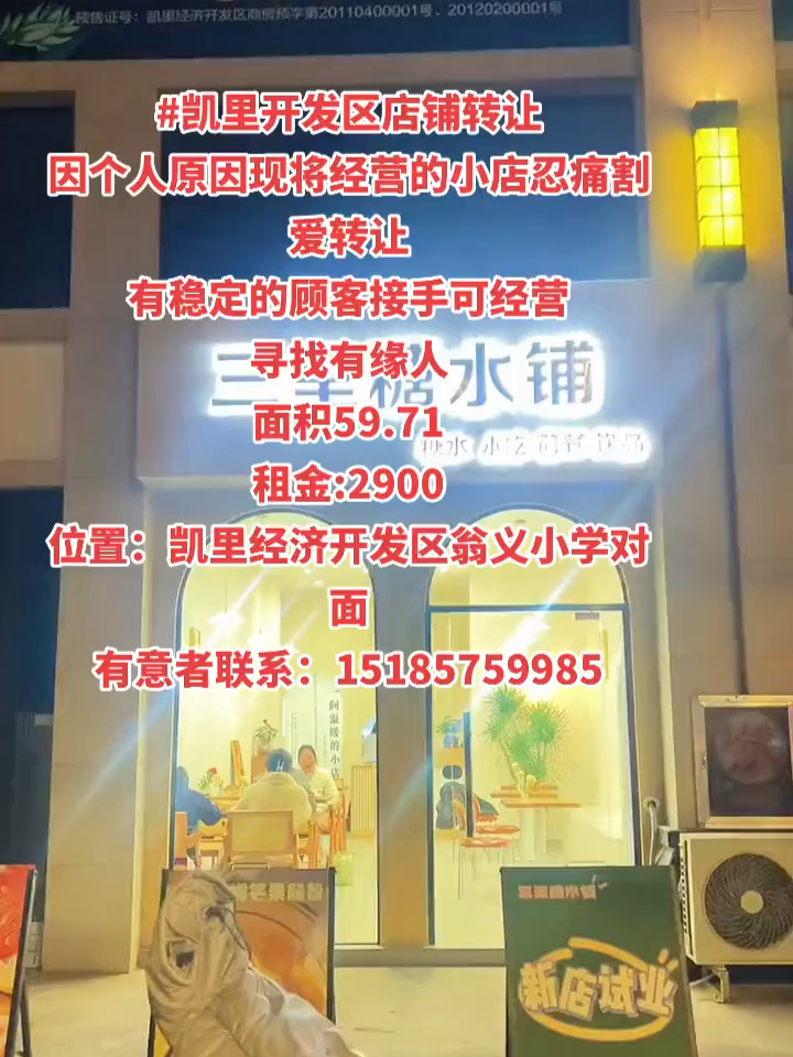 凱里最新門面出租，自然美景探索之旅啟程