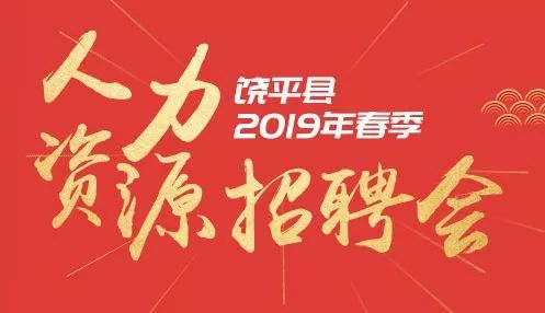 饒平最新招工信息大揭秘，最新招工崗位一網(wǎng)打盡！