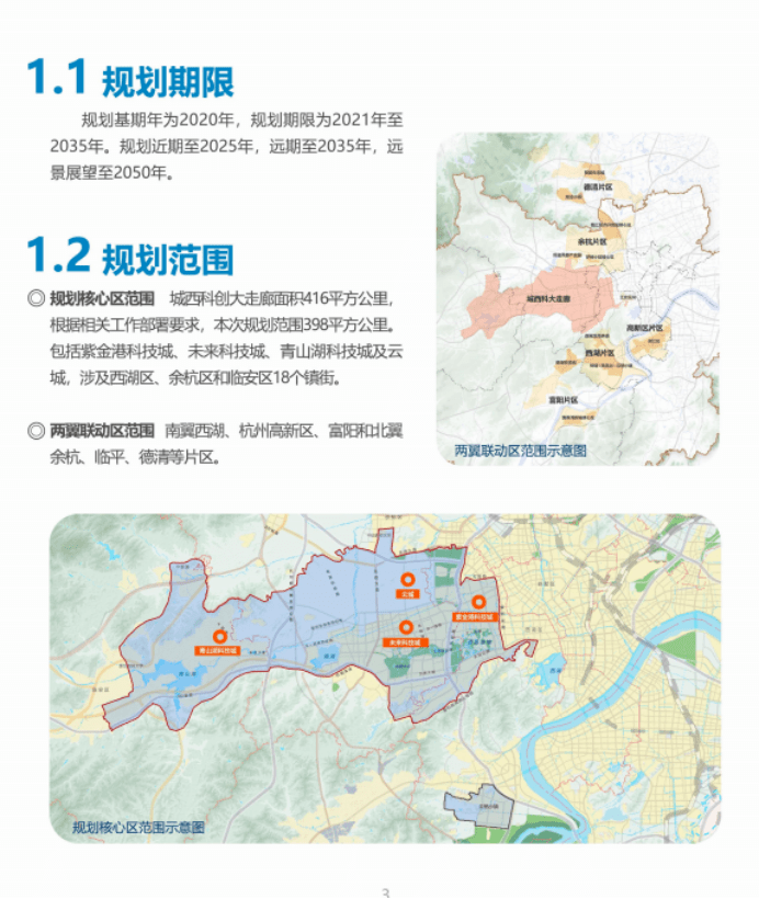 杭州半山最新規(guī)劃詳解，從入門到進階的實用指南