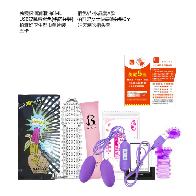 最新夫妻用品，革新生活的私密之選，提升生活品質(zhì)