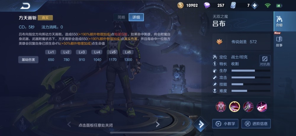 呂布最新出裝，變化中的力量，引領(lǐng)勝利的自信源泉