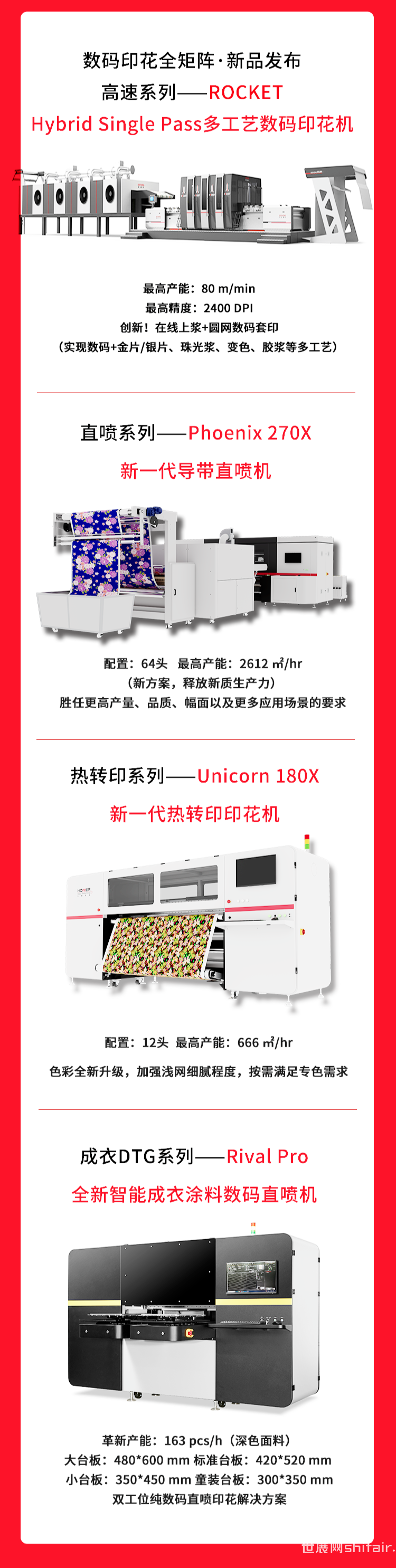 高效智能最新印刷機，引領(lǐng)行業(yè)新潮流，強烈推薦！