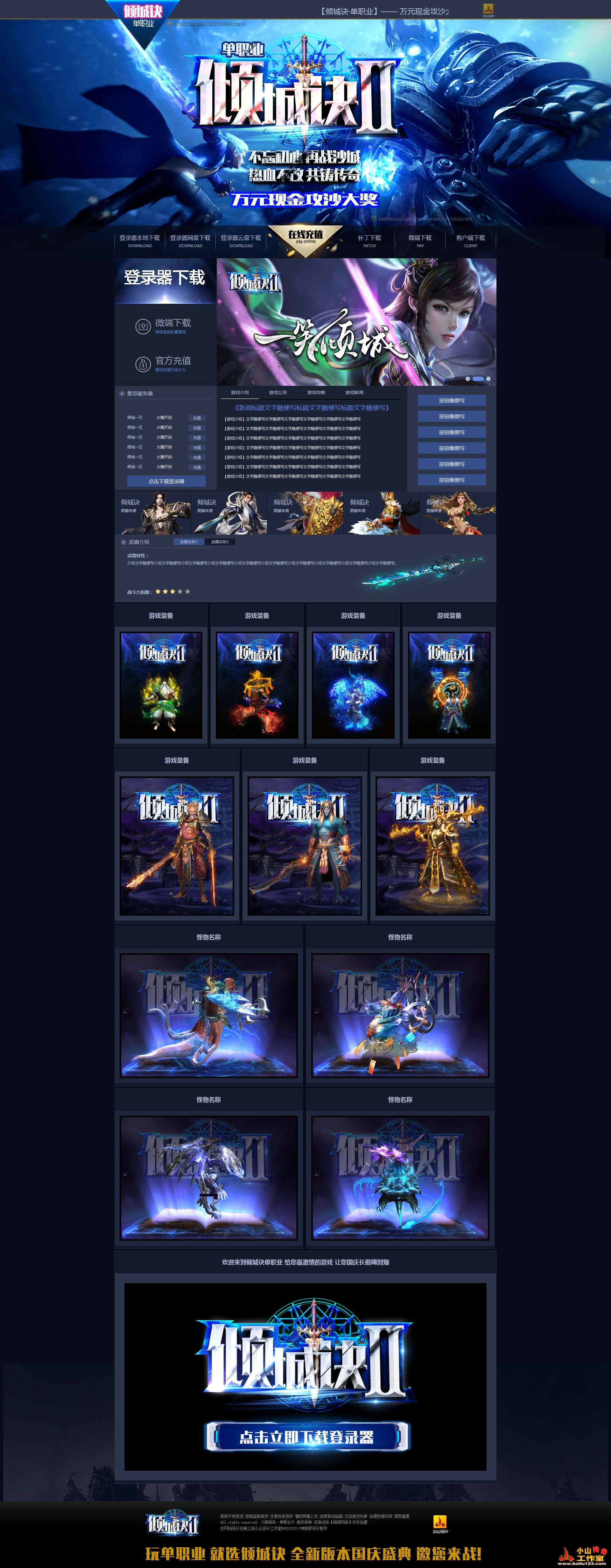 最新網(wǎng)站設計引領(lǐng)時尚潮流，傾力打造極致用戶體驗！