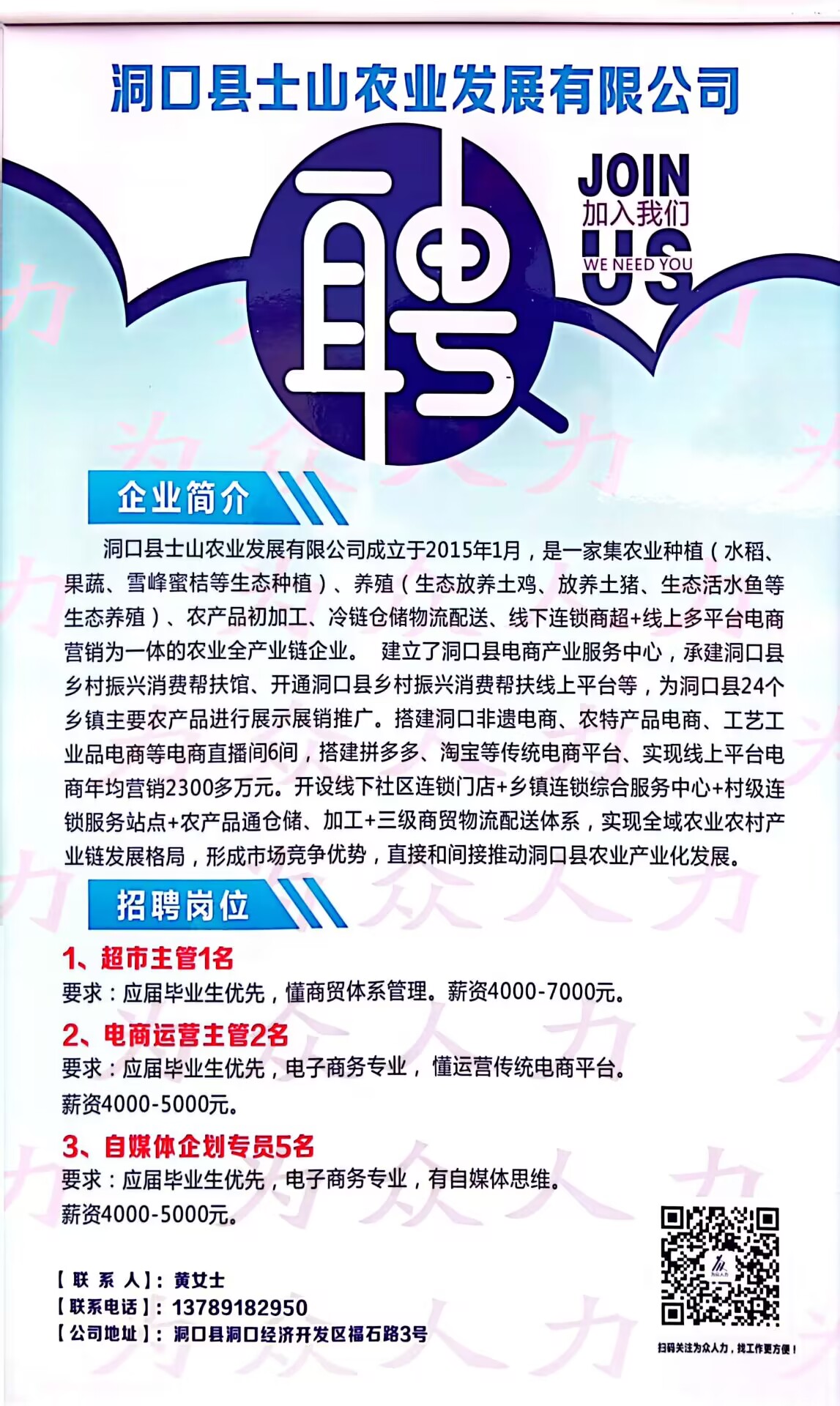 洞口最新轉(zhuǎn)讓信息一覽，最新轉(zhuǎn)讓信息概覽