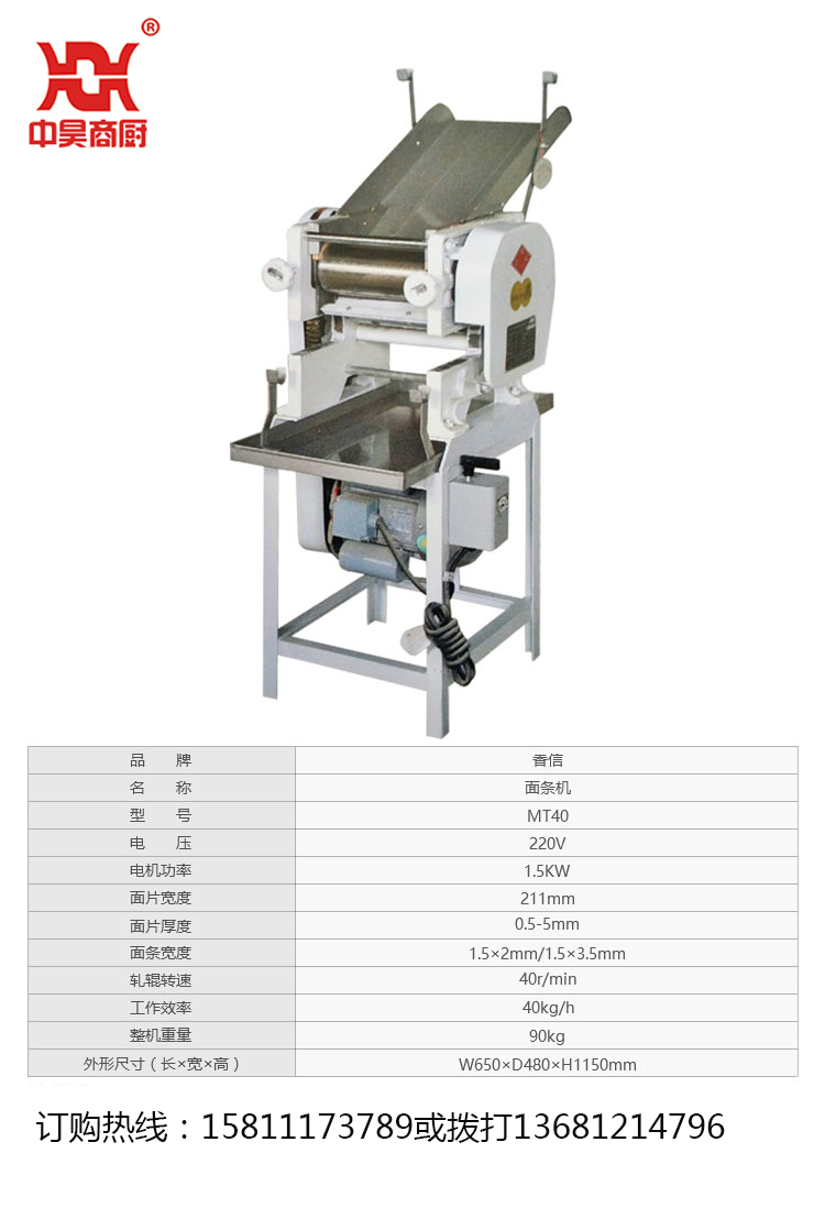 最新壓面機技術(shù)重塑行業(yè)標(biāo)準(zhǔn)，革命性創(chuàng)新引領(lǐng)行業(yè)變革