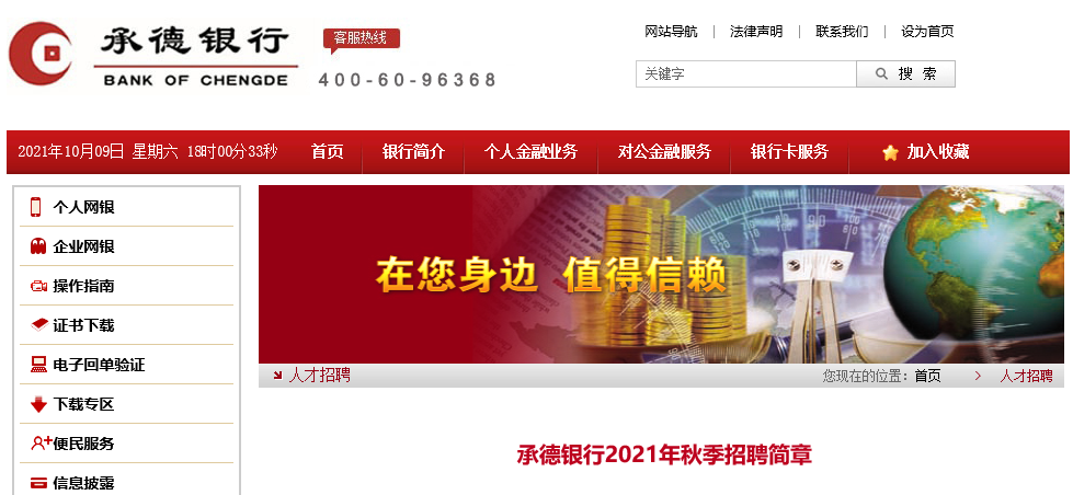 河北千載難逢招聘盛宴，抓住未來(lái)職業(yè)發(fā)展好機(jī)會(huì)！