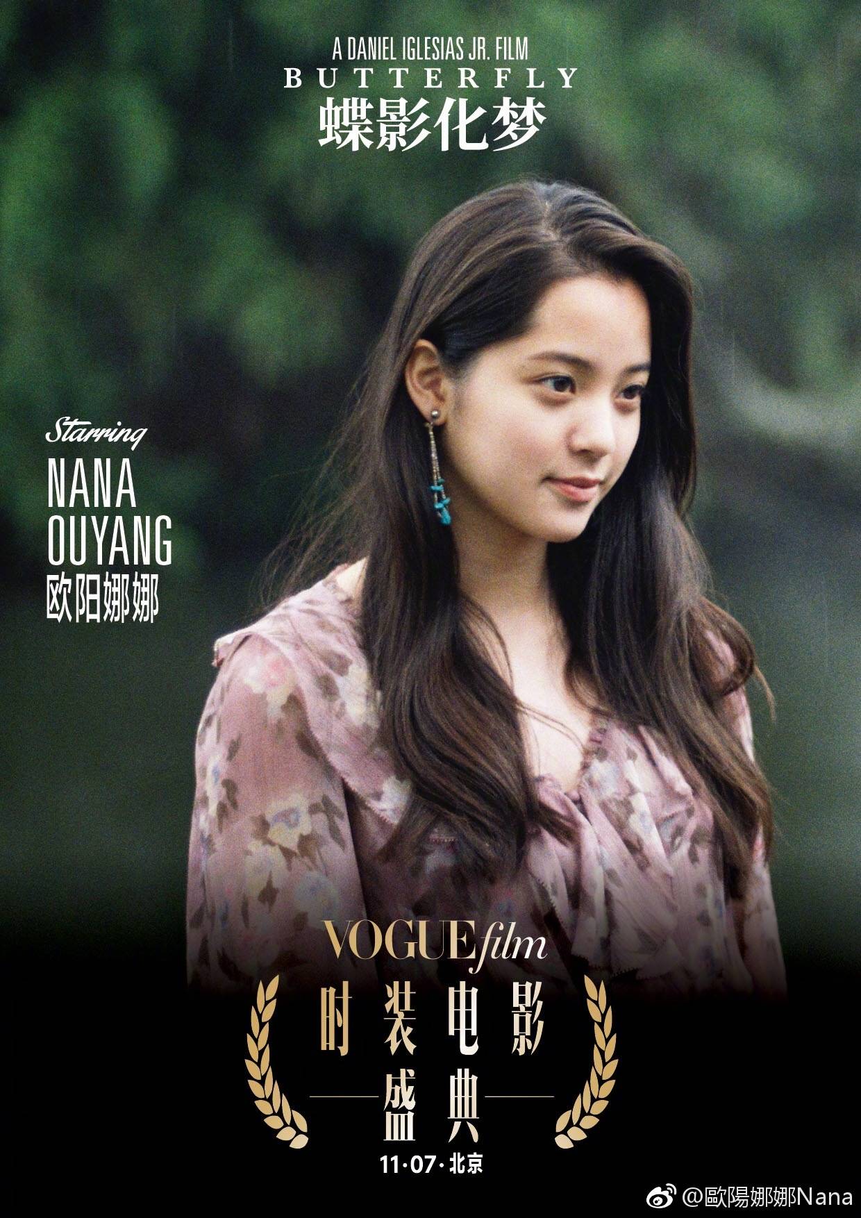 歐陽娜娜最新電影，自然美景之旅，探尋內(nèi)心平和寧靜的治愈之旅