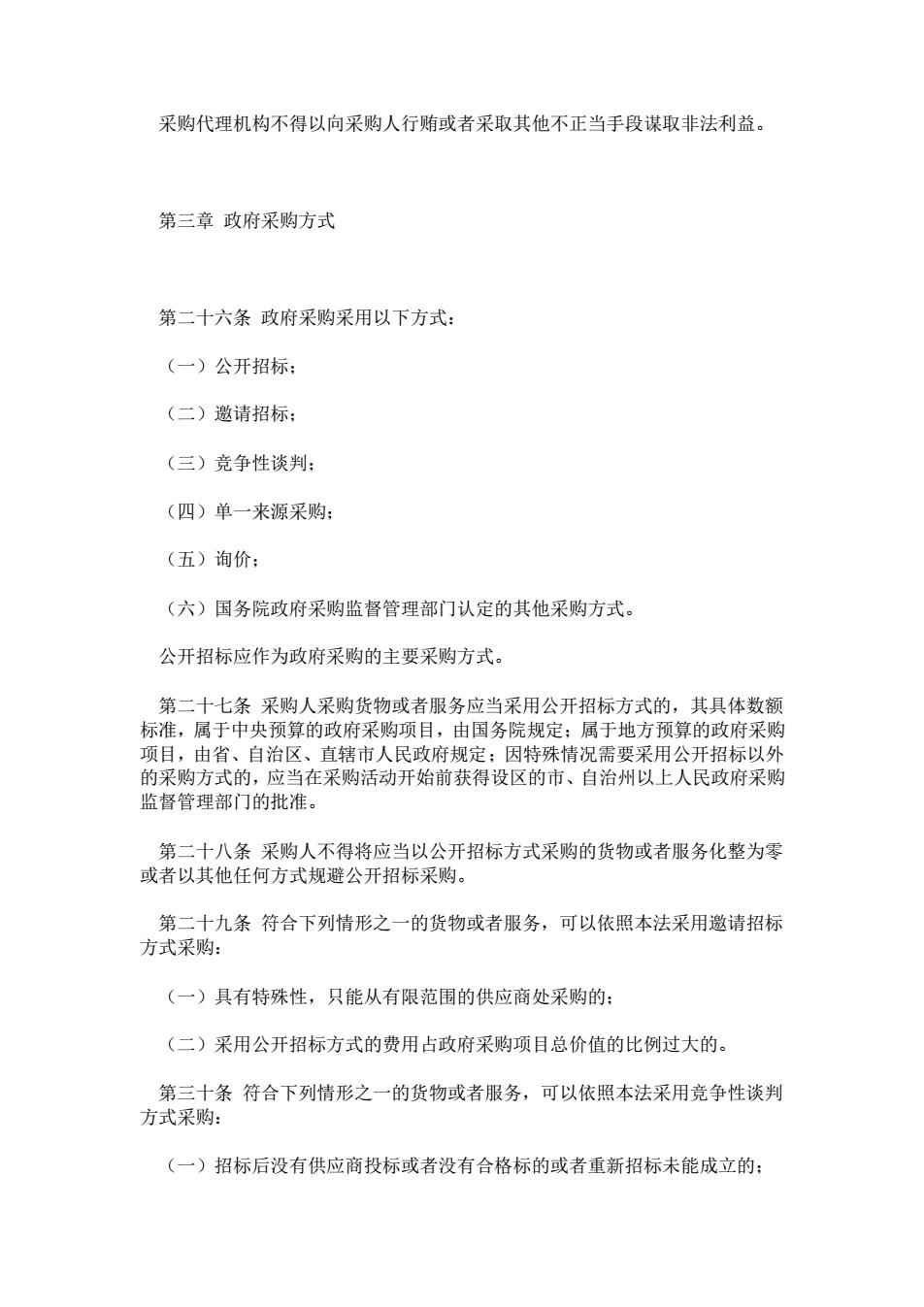 政府采購法最新論述解讀，更新內(nèi)容及其影響分析