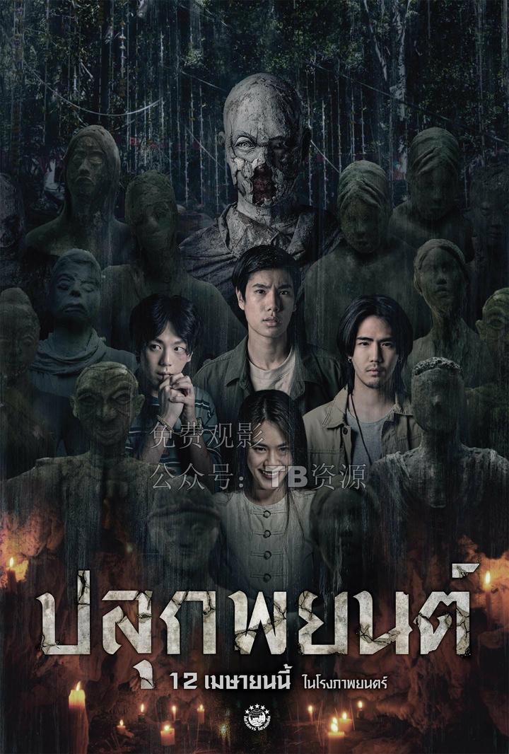 泰國最新鬼片2025，學(xué)習(xí)之旅中的變化與自信成就感的奇妙融合