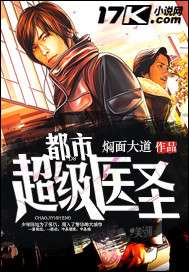 都市超級醫(yī)圣揭秘，小巷中的神秘健康寶藏最新更新