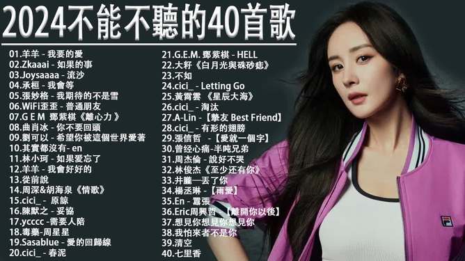 最新流行情歌，音樂的魔力觸發(fā)情感共鳴