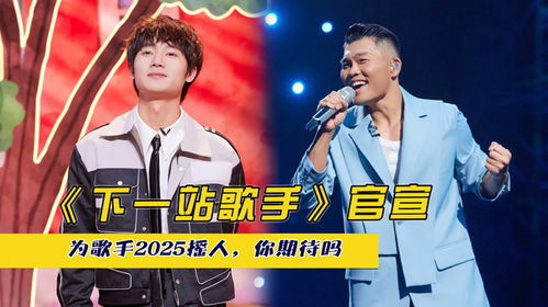 2025最新最熱歌曲探索與欣賞指南，潮流音樂的魅力之旅