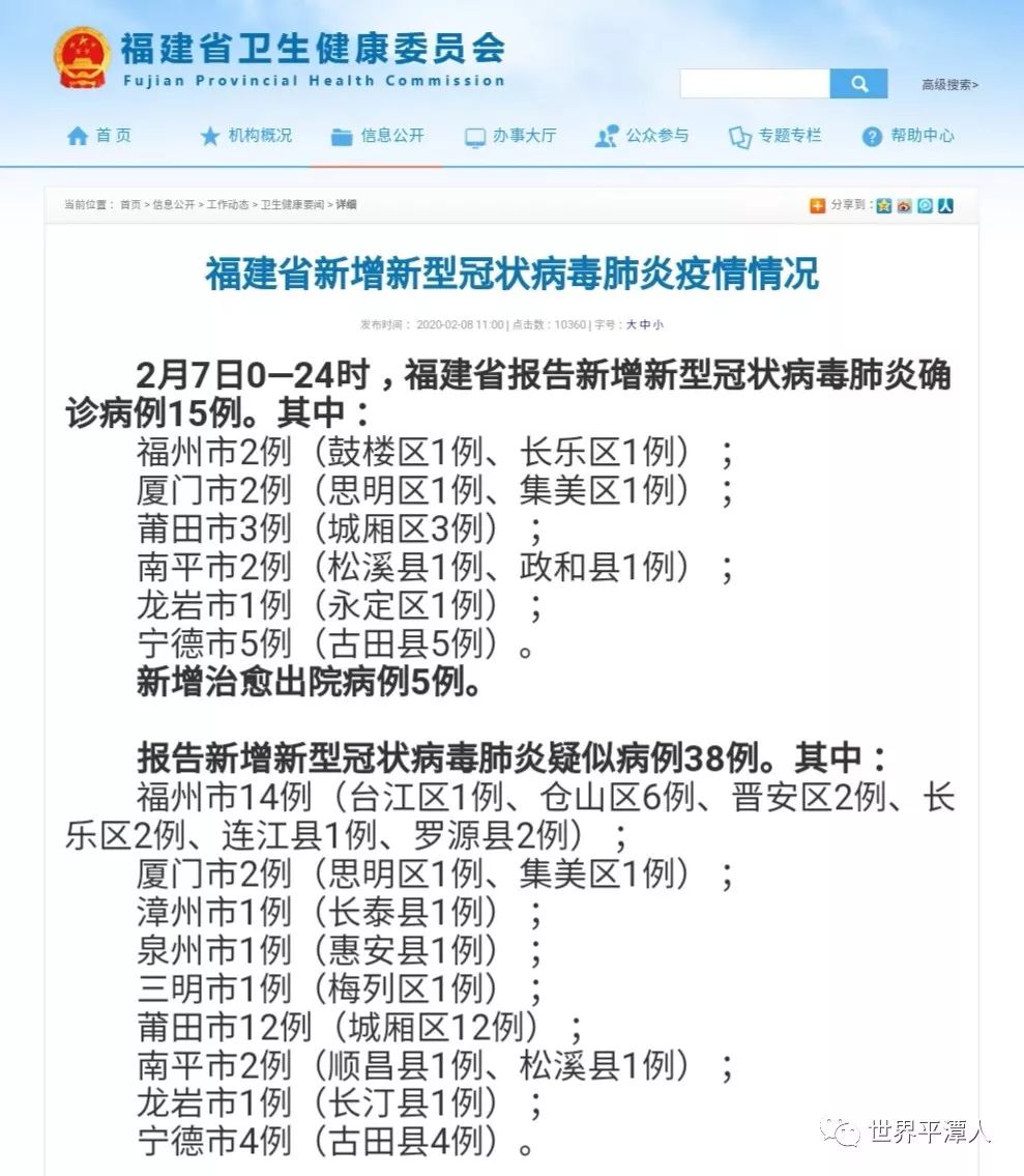 福建最新通告，自然美景探索之旅正式啟程！