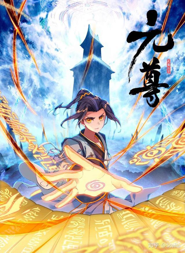 元尊，新時(shí)代武俠巔峰之作最新更新揭秘！