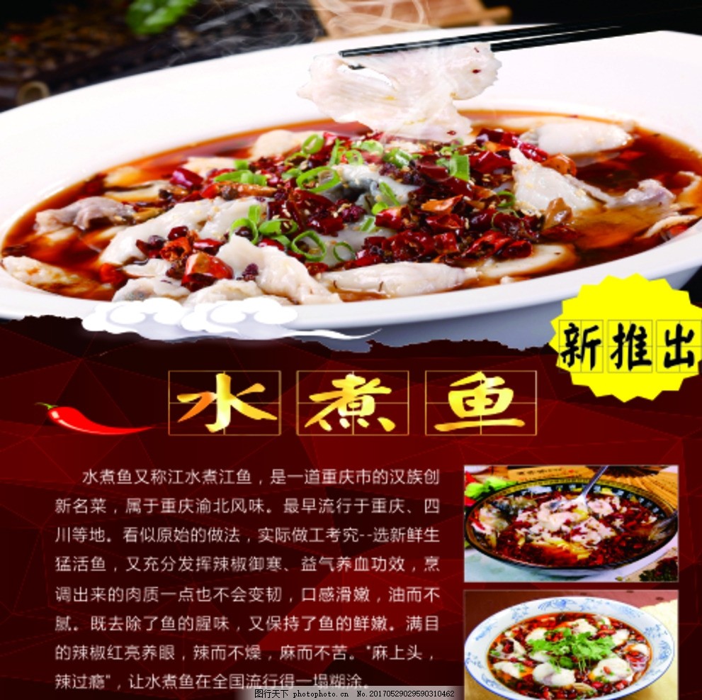 最新煮魚技巧，鮮美滑嫩魚湯的烹飪秘籍，回味無窮！