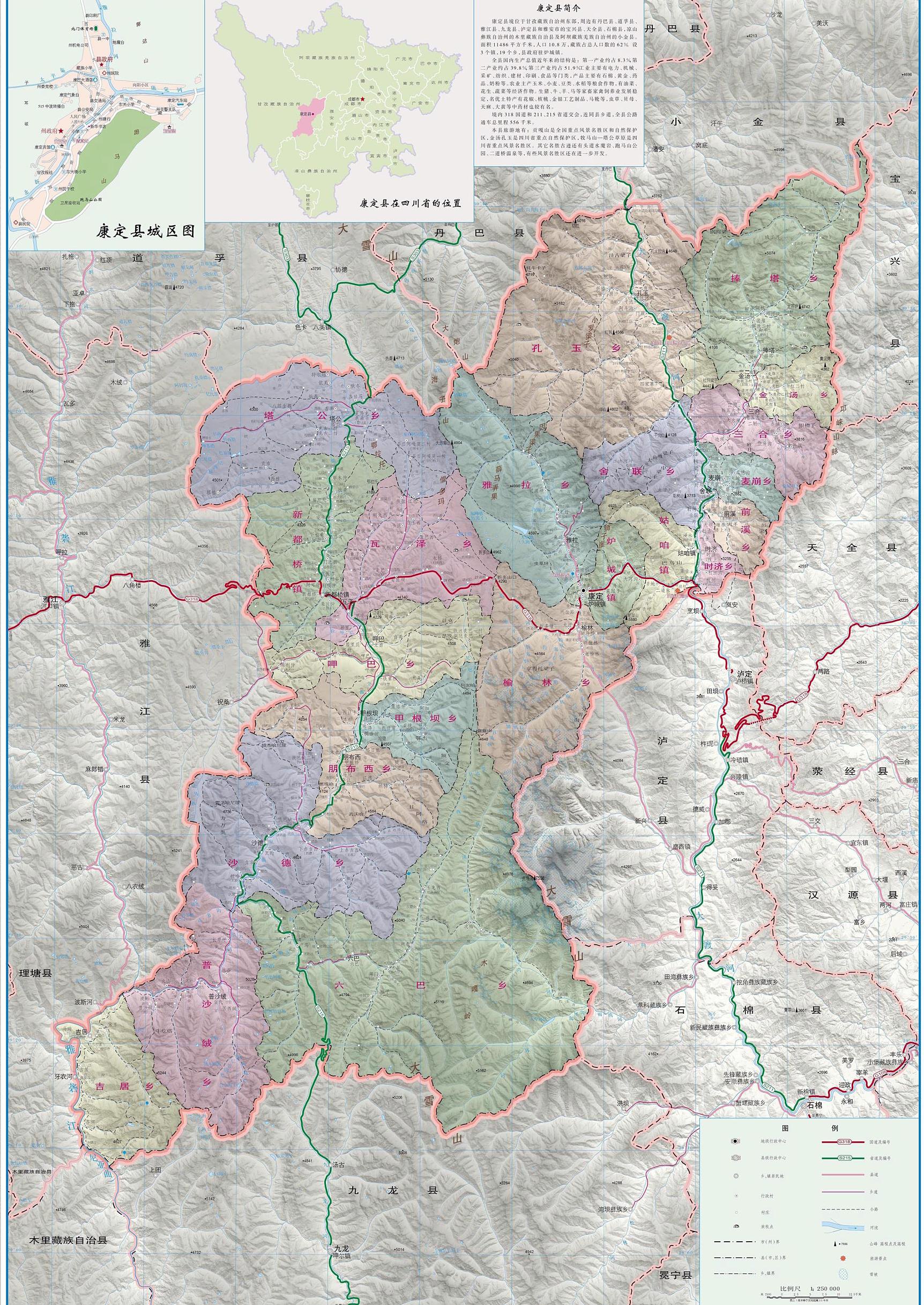 康定市新貌，變化中的城市，不滅的學(xué)習之光