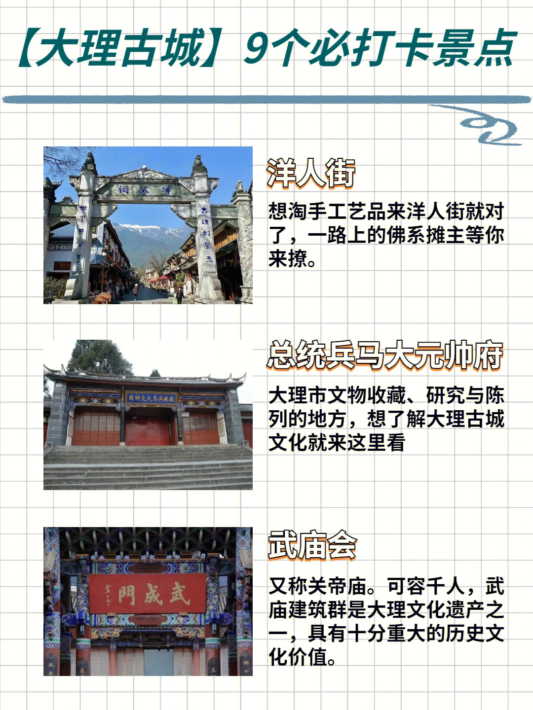 大理古城最新詳細(xì)步驟指南，探索古城的全新體驗