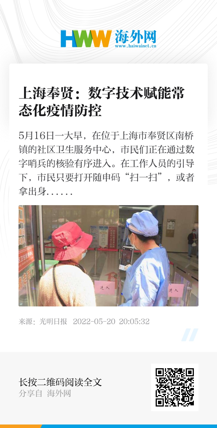 奉賢最新疫情全面解讀與應(yīng)對進展報告，策略與最新動態(tài)分析