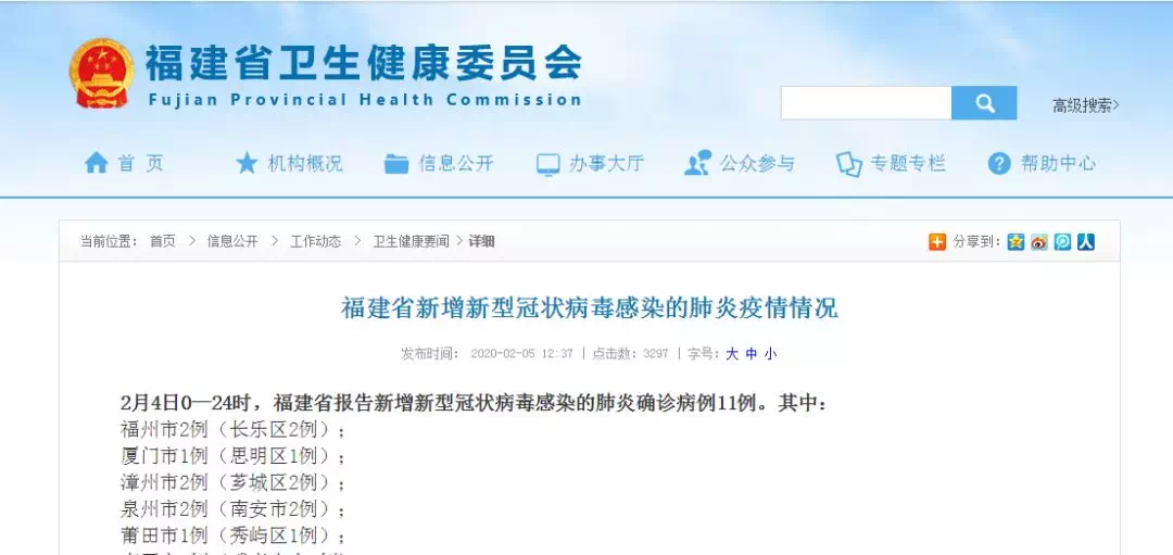 廈門最新確診病例，理解、應(yīng)對(duì)與科普知識(shí)普及