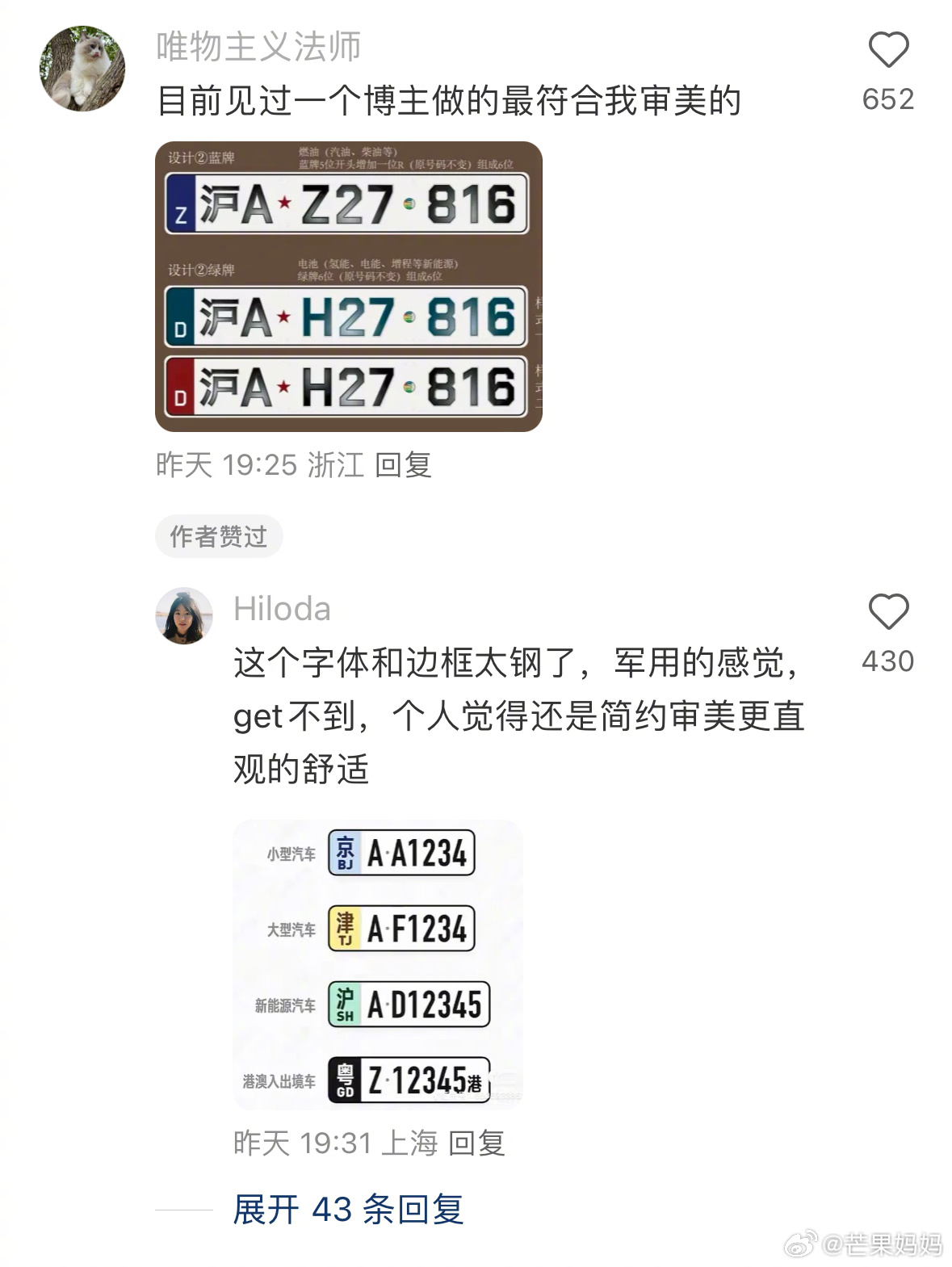 探索國(guó)產(chǎn)車牌最新發(fā)展與趨勢(shì)，最新國(guó)產(chǎn)車牌一覽