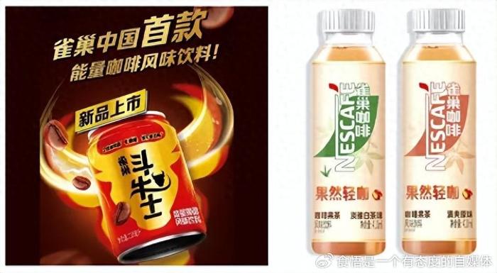 雀巢最新飲品，創(chuàng)新力量，自信與成就感的源泉