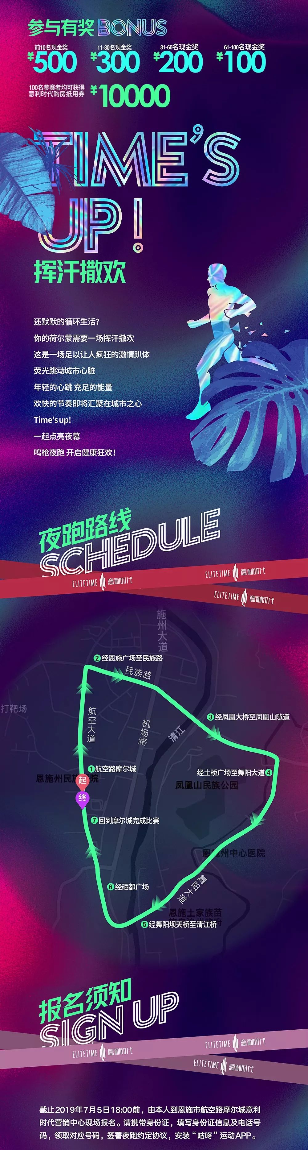 最新夜跑攻略，輕松完成夜跑任務(wù)的步驟指南