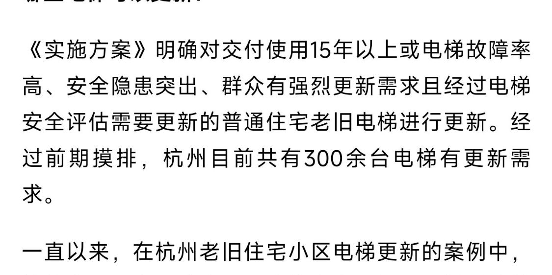 現(xiàn)代垂直交通革新，最新開電梯引領(lǐng)時代風(fēng)潮