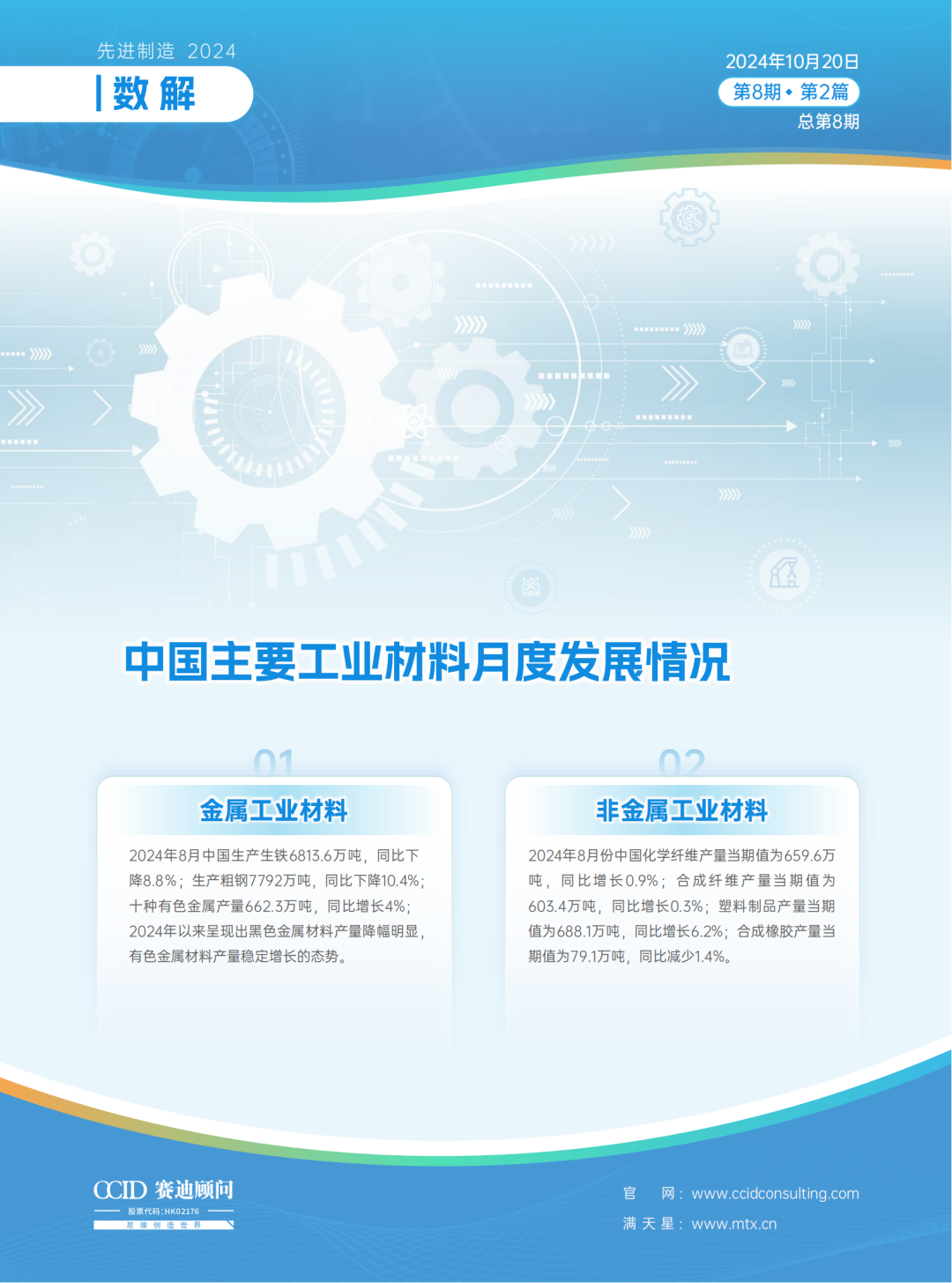 工業(yè)材料最新進(jìn)展，科普文章揭秘新材料技術(shù)革新