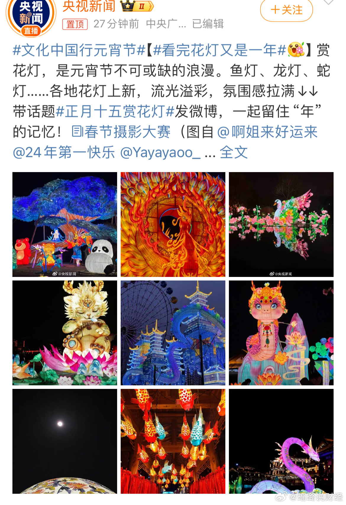 最新花燈盛宴，與自然美景共舞，探尋內(nèi)心平和的浪漫之旅