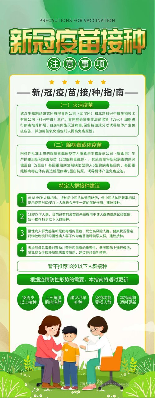 疫苗最新動態(tài)，小巷深處的秘密接種站揭秘
