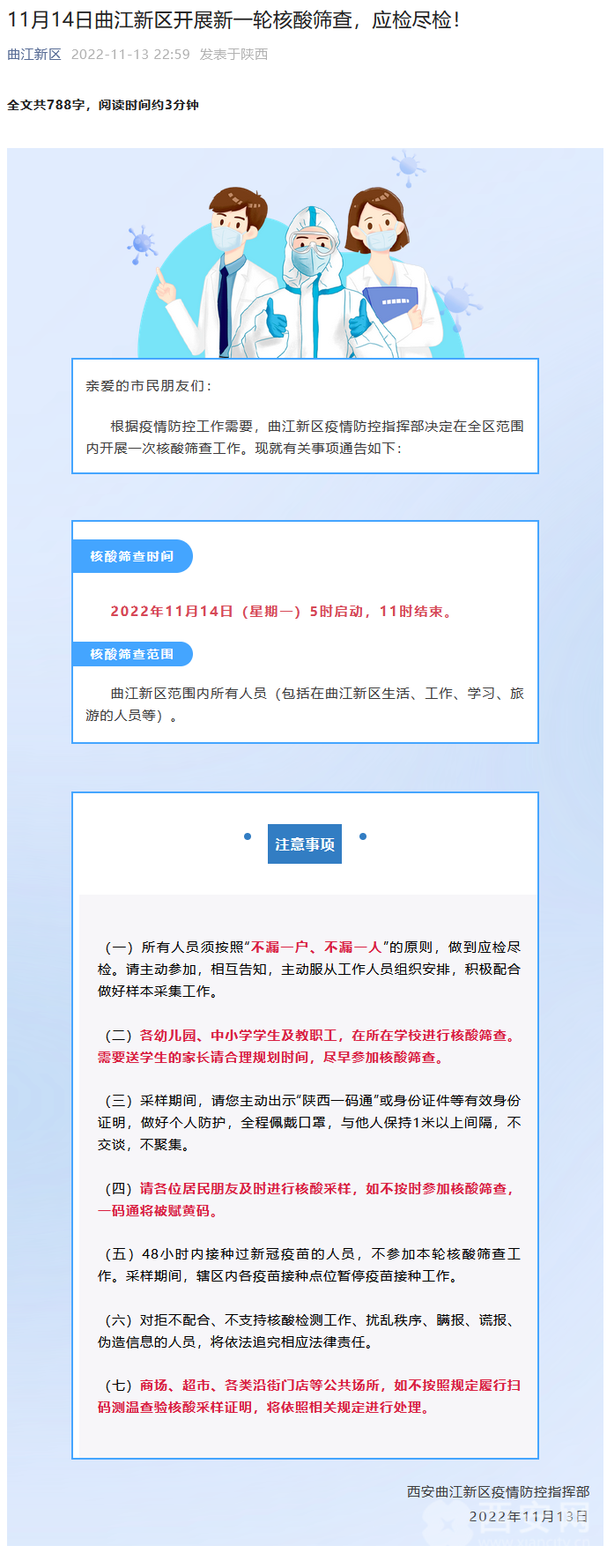 西安核酸最新消息，一次溫馨的探秘之旅