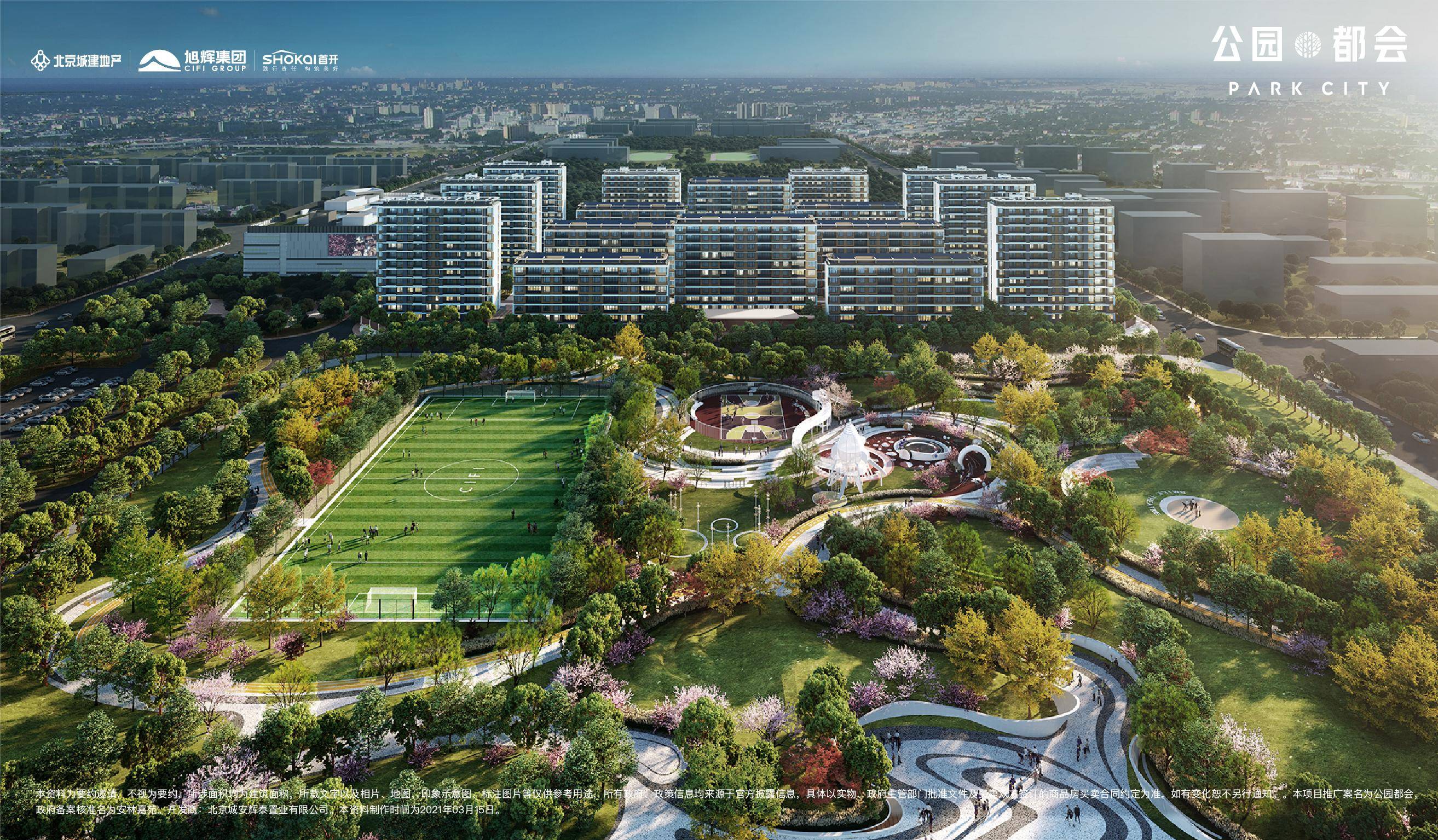 公園都會最新風(fēng)采，友誼綻放與家的溫馨