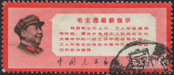 主席最新指示，引領(lǐng)未來的行動綱領(lǐng)