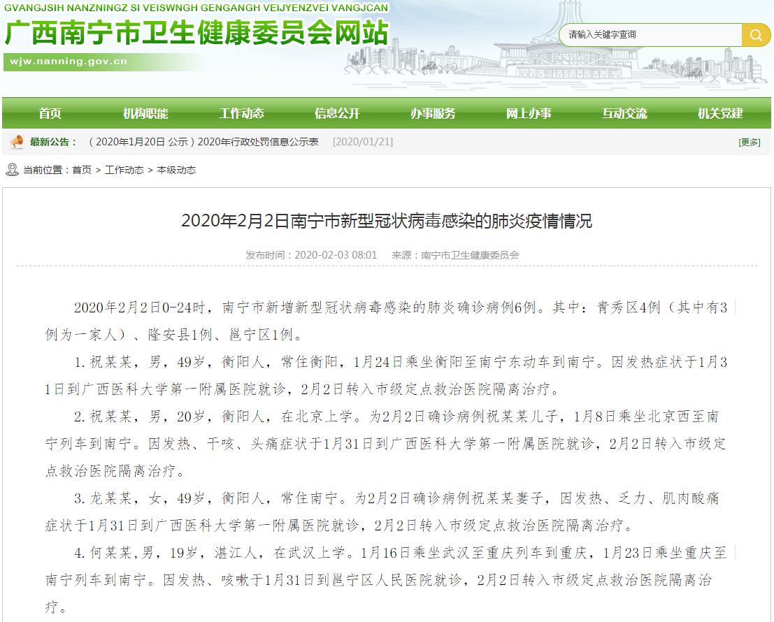 衡陽最新病例揭秘，科技重塑健康，前沿體驗引領(lǐng)未來