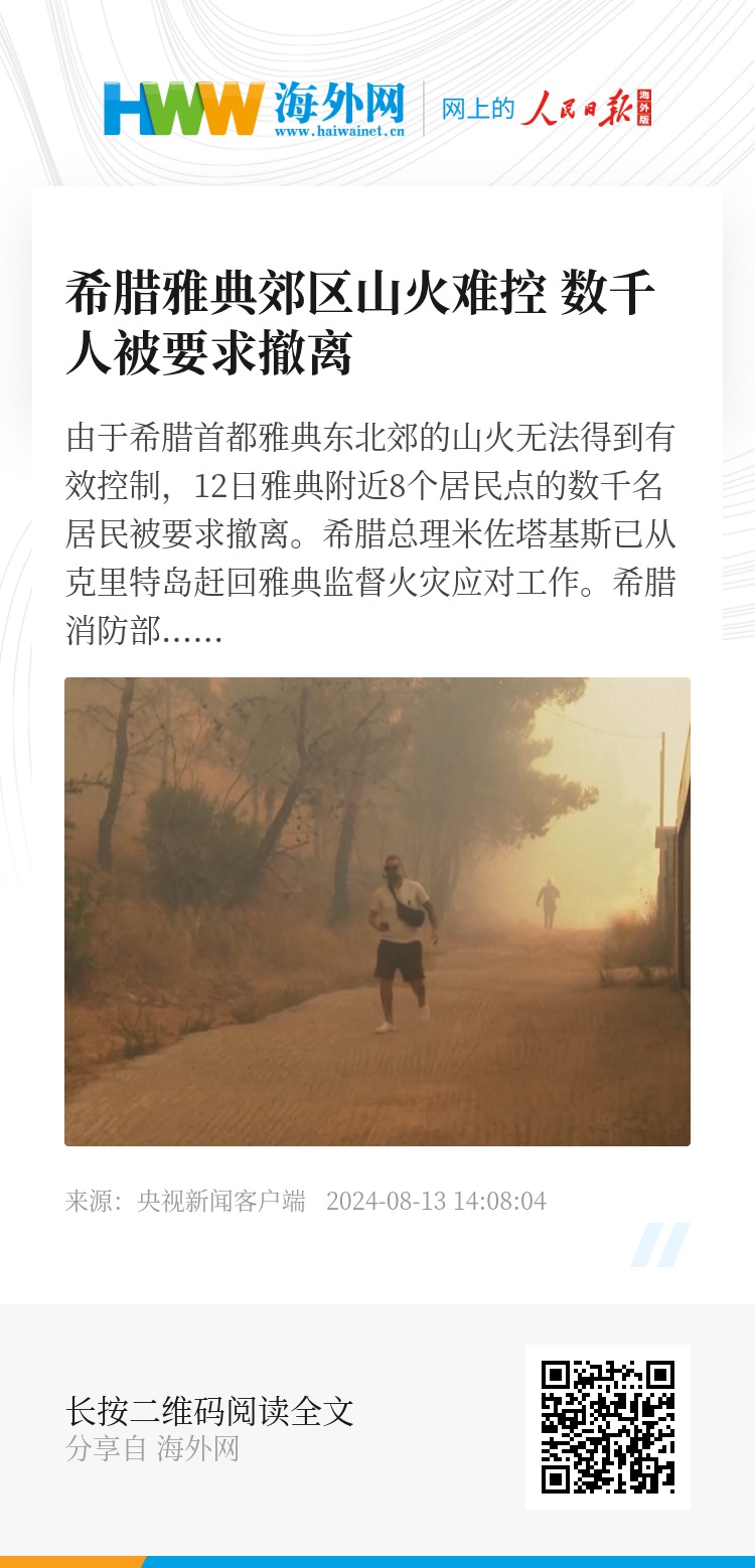 雅典疫情下的自然美景探索之旅