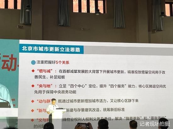 北京最新立法，城市變遷中的學(xué)習(xí)與發(fā)展，自信與成就感的源泉